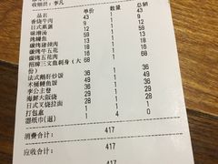 账单-寻味寿司日本料理(华亿店)