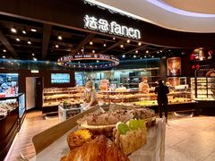 -FANEN法念·烘焙·甜点(万象城店)