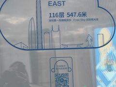 -平安金融中心云际观光层