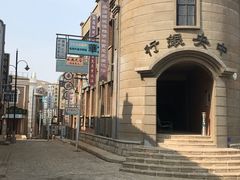 -清风小镇闯关东影视基地