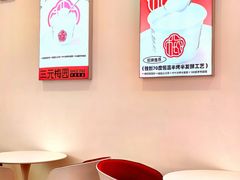 -三元梅园(永定路店)