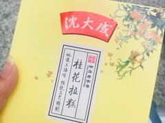 -沈大成(城隍庙店)