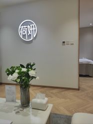 -HEYAN长风荷妍专业脱毛美肤
