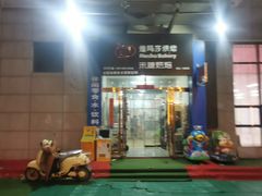 -米糖烘焙生日蛋糕(莲湖店)
