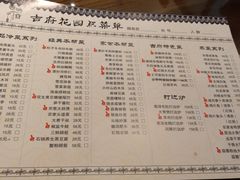 -梁溪河畔·吉府花园(南长街南下塘店)