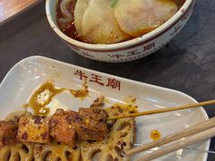 -牛王庙小吃(桥头街店)