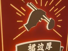 -聚味罗记大排檔·烧烤·鲜鱼杂·甲鱼煲(科学馆店)