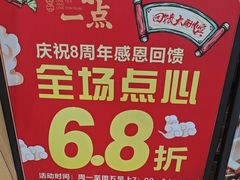 -一茶一点(海景店)