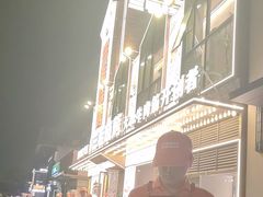 -三毛烧烤·南昌大排档(山姆店)