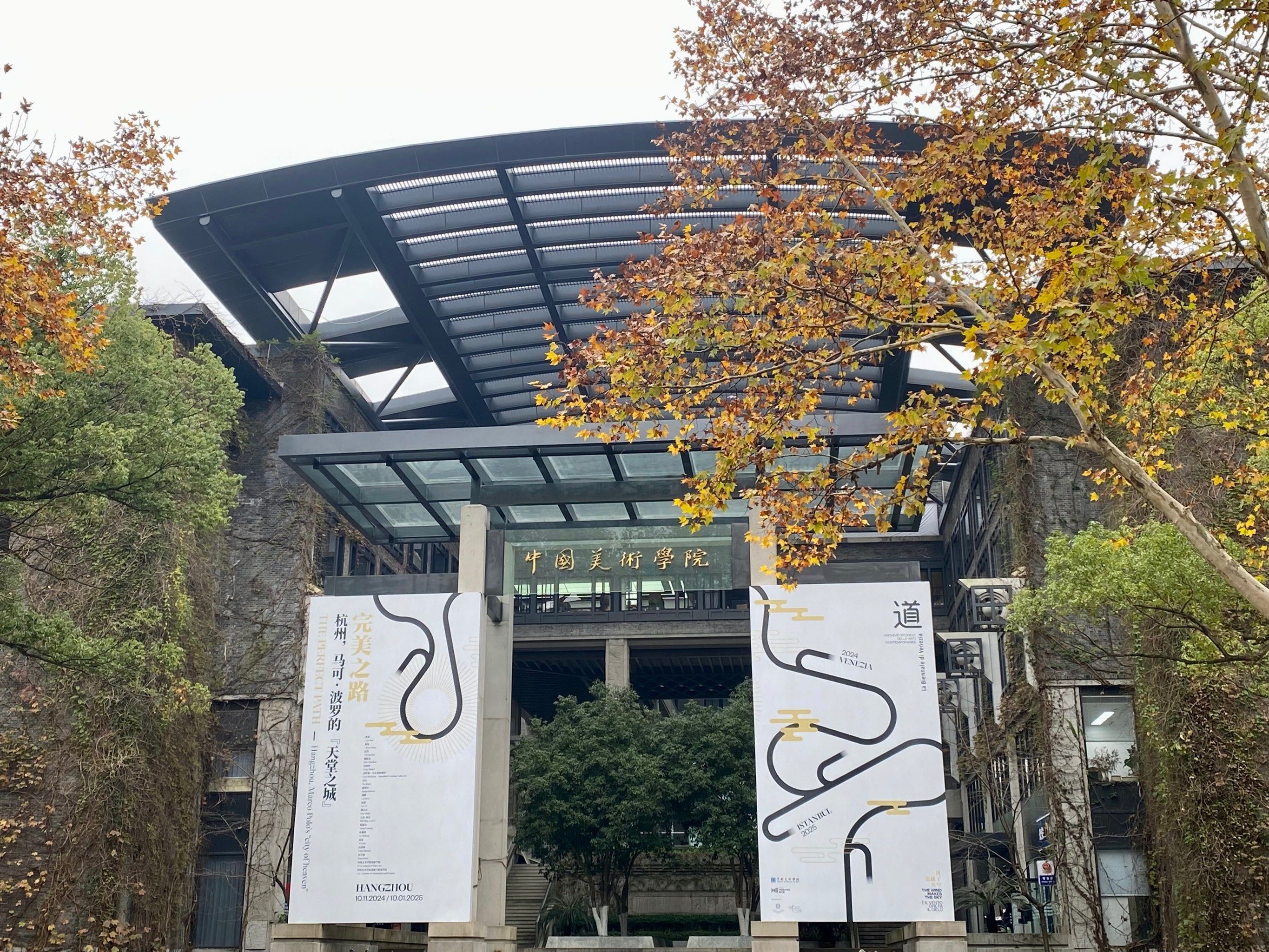 中国美院,美得不可方物