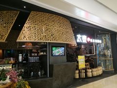 -太泰(万象城店)