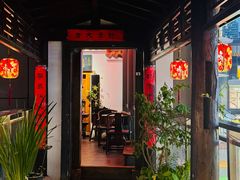 -道南書院·私房菜·早午茶·茶馆