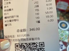 -阿婉贵州苗家酸汤鱼(梅林店)