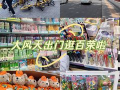 -百荣世贸商城