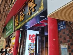 -杨裕兴(岳麓山店)
