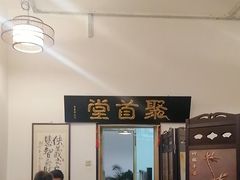 -聚首堂·特色小吃·肘子(什刹海德胜门店)