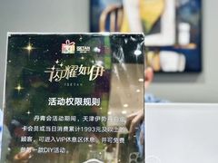 -伊势丹(现代城店)