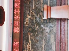 -蔡阿水羊肉店