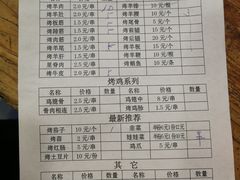 -大漠烤肉(酒泉路店)
