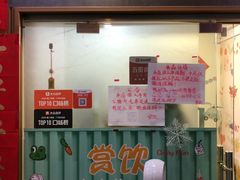 门面-赏饮·WILL TEA