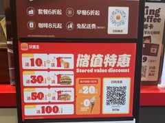 -汉堡王(上海凌云壹街坊店)