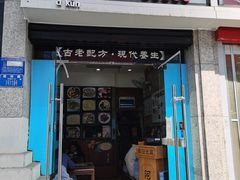 -阿坤传统手工小吃(杨家坪店)