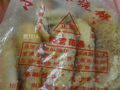 烧饼-朱记小郑酥烧饼(建康路店)