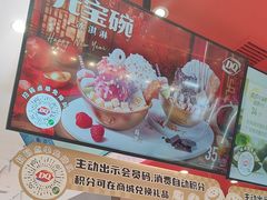 -DQ·蛋糕·冰淇淋(领秀城店)