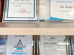-欢乐口腔(望京分院)