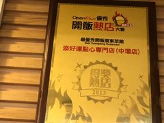 -添好运点心专门店(中环IFC店)