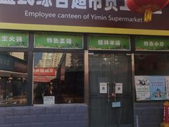 -牛八宝桂林米粉(八里庄店)