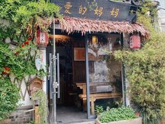 门面-八珍手工水饺·妈妈的爱(传芳巷店)