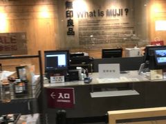 -MUJI无印良品(武汉世界城广场店)