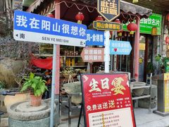 -食德喜·阳山鸡王食研基地