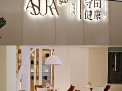 -守田肩颈·推拿SPA(颐豪旗舰店)