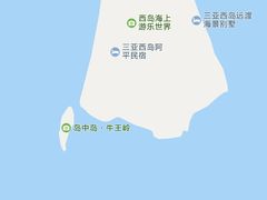-三亚西岛海洋文化旅游区