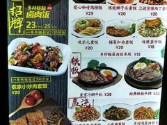 菜单-乡村基(春熙路店)