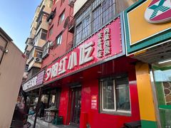 -夕阳红小吃(中街大悦城店)