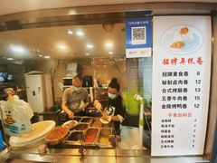 -张果佬年糕卷(科巷店)