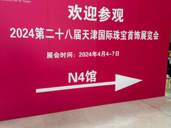-天津梅江会展中心