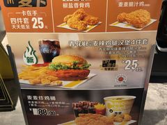 菜单-麦当劳(新达汇三林店)