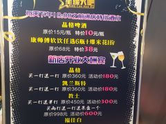 -星璨火吧KTV聚会餐厅(丰庆路店)