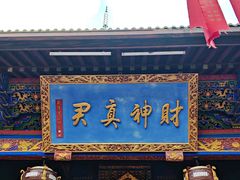 -灵顺寺