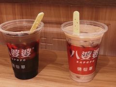 -八婆婆烧仙草(曾厝垵店)
