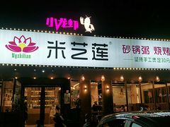 -宁波杉井奥特莱斯广场