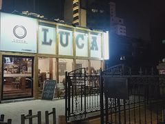 -LUCCA卢卡西班牙海鲜饭(远洋广场店)