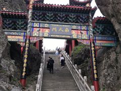 -老君山风景名胜区