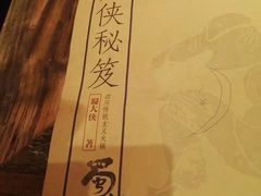 -蜀大侠火锅(建设路第五大道店)