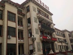 门脸-国际海员俱乐部(餐饮部)