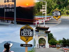 -洛阳白云山景区